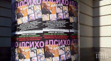 сензационно видео психо десните взриви интернет вижте клипа разобличава схемите радан протестна мрежа христо иванов прокопиев слугите америка българия