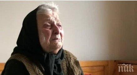 останаха места домовете възрастни хора