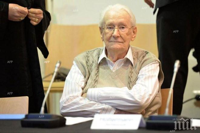 Германски съд осъди „счетоводителя на Аушвиц“ на четири години затвор