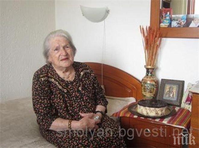 Смолянчанка навърши 102 години