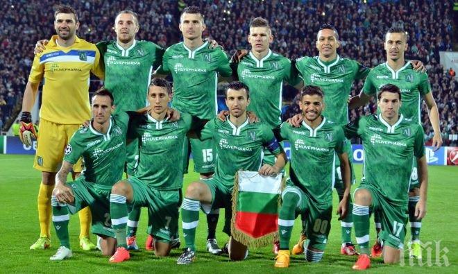 11-те на Лудогорец и Милсами