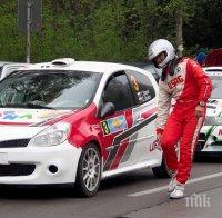 Временни ограничения на движението по време на 46-ото издание на Рали България 2015