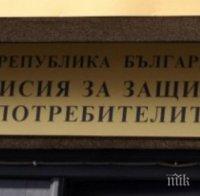 До 20 хиляди жалби постъпват за една година в КЗП
