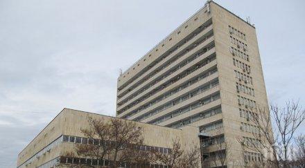 болницата русе иска преобразува университетска