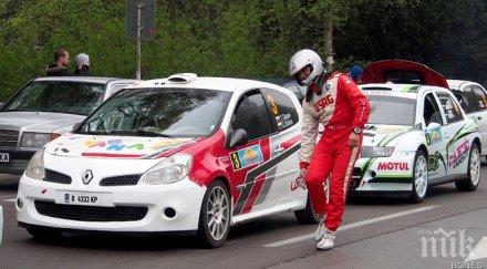 временни ограничения движението време ото издание рали българия 2015