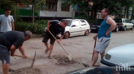 плевенчани сами асфалтират улицата