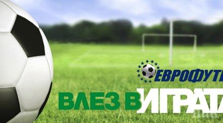 участници еврофутбол големи печалби загубата лудогорец