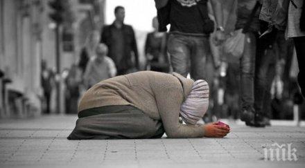 русия погна професионалните просяци