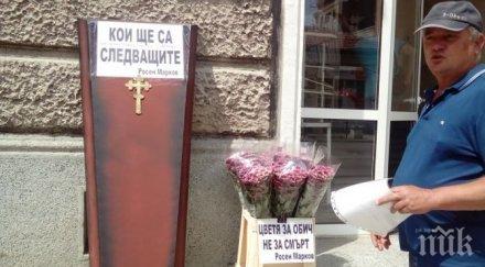 росен марков излиза ковчег областна управа