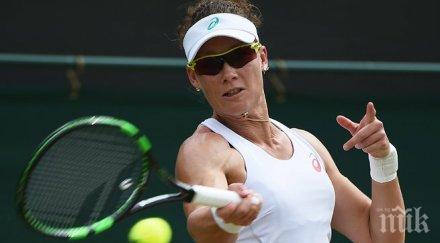 стоусър отпадна втория кръг бостад