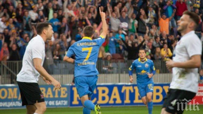 БАТЕ (Борисов) с трудна победа в Шампионска лига