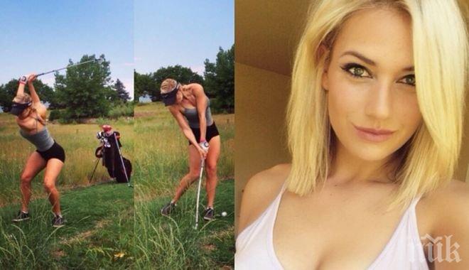 Вижте най-красивата голфърка в света (снимки)