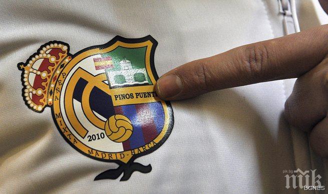 Реал Мадрид е най-скъпият клуб в света