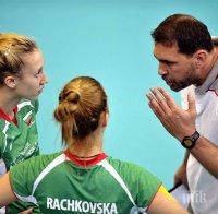 Казанлък Волей-Багира и Петър Дочев се разделят