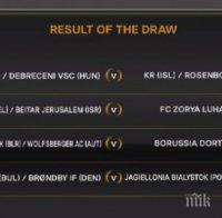 Берое срещу Ягелония или Омония, ако отстрани Брьондби