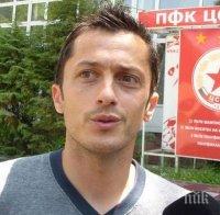 Христо Янев освободи още един от ЦСКА