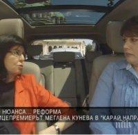 Кунева: Съгласна съм да ми се проверят кредитите