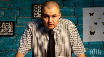 били хлапето достатъчно емоционален съм обичам