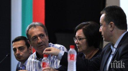 лявото крило бсп българия обрасла нужда подстригване