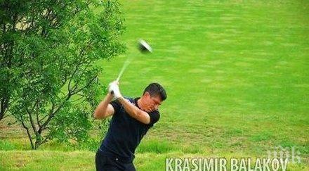 краси балъков спечели голф турнир