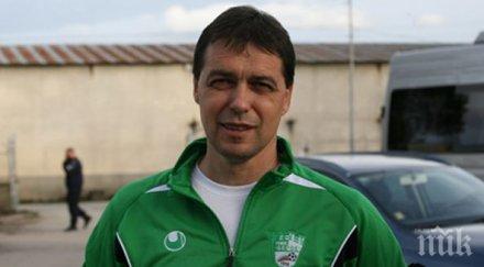 пик хубчев загубихме статично положение