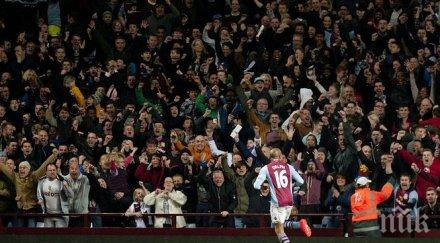 феновете астън вила делф предател