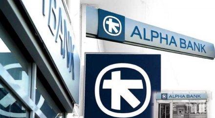 кризата отражение нас гръцката юробанк купува клоновете алфа банк българия евро