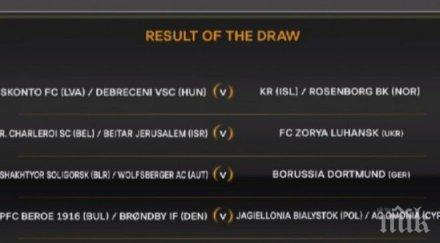 берое ягелония омония отстрани брьондби