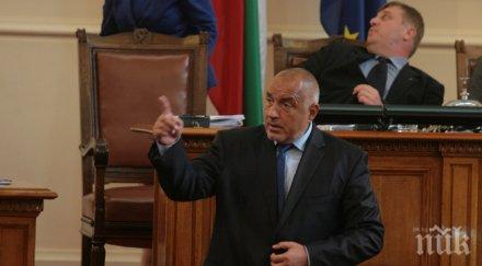 борисов гърция извини обидите