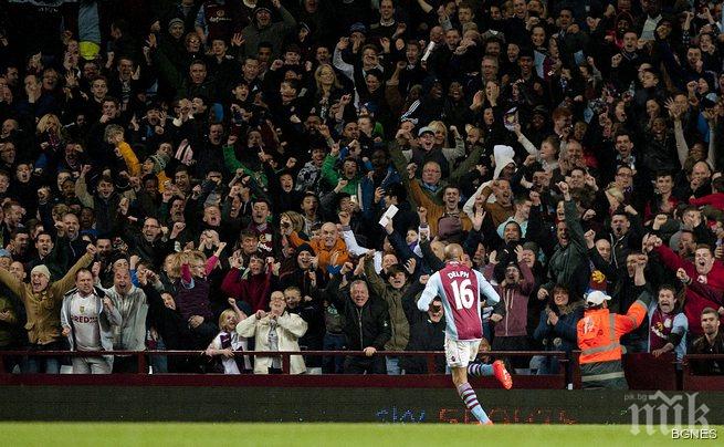 Феновете на Астън Вила към Делф: Предател!