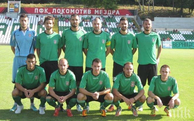 Ботев (Враца) развали празника в Плевен