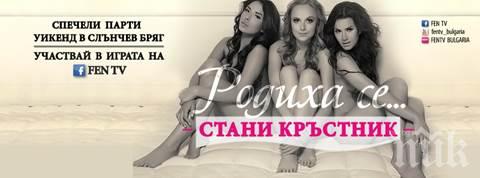 Сладко! Голото трио си намери име - групата на хубавиците се казва Карамел  (снимки) 