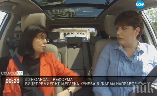 Кунева: Съгласна съм да ми се проверят кредитите