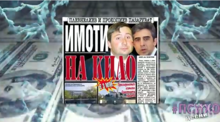 първо пик нов хит кампанията психо десни вижте прословутото видео нова визия музика