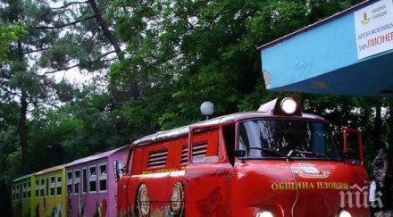 ремонтират гарата детската железница пловдив