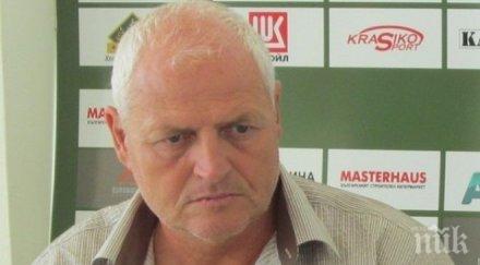 валерий дамянов новият треньор локо