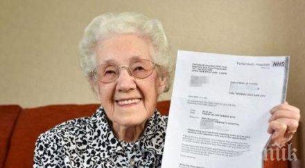 случва болница уведоми 100 годишна баба бременна
