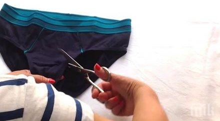 реши нареже чифт мъжко бельо крайният резултат нещо ново нея