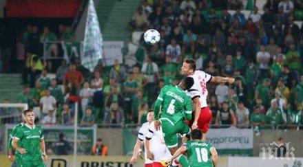 лудогорец важно изискване милсами