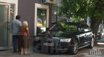 срам гъзар ауди препречи пътя трудно подвижна баба