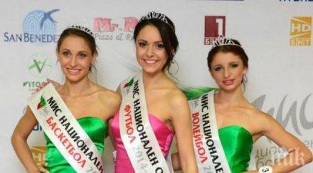 три родни красавици люта битка мис вселена