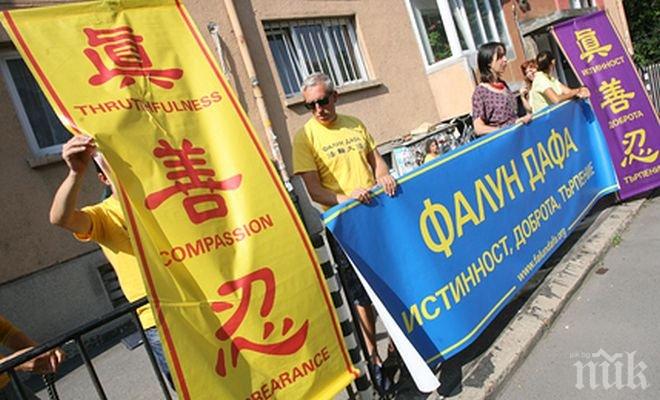 ПИК TV: Протест пред посолството на Китай срещу репресиите над медитиращи
