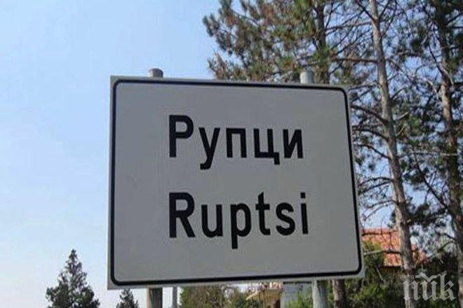 Цяло село е на колене пред съселянин шизофреник