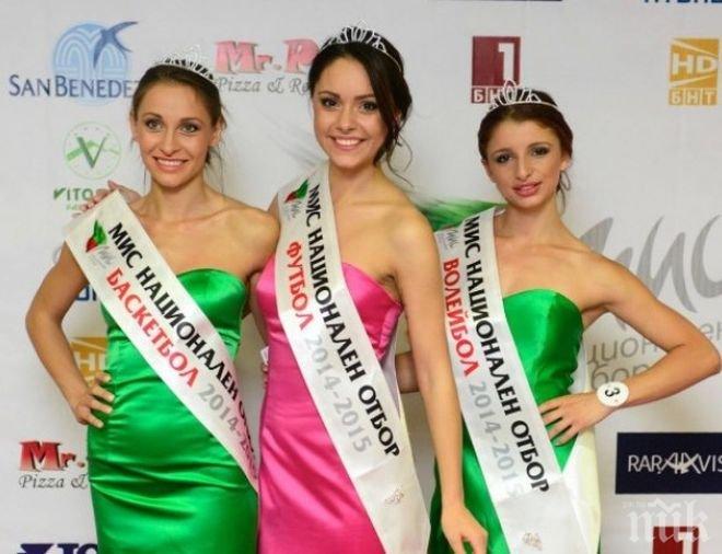 Три родни красавици в люта битка за Мис Вселена