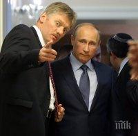 Руският президентски говорител се жени за олимпийска шампионка по фигурно пързаляне