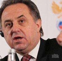 Мутко: Преди началото на август Русия ще има нов национален селекционер