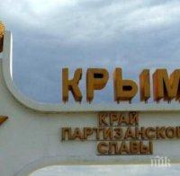 Френска парламентарна делегация отива в Крим