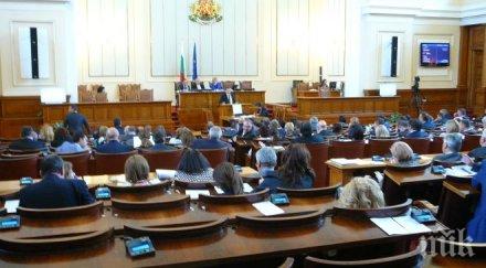 парламентът създаде фонд сигурност електроенергийната система