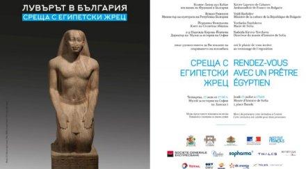 музеят история софия открива изложбата среща египетски жрец юли