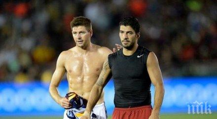 барса позабавлява джерард компания